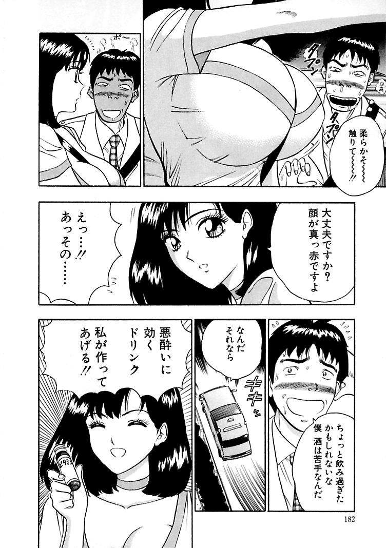 [ながしま超助] 桃色乳タウン