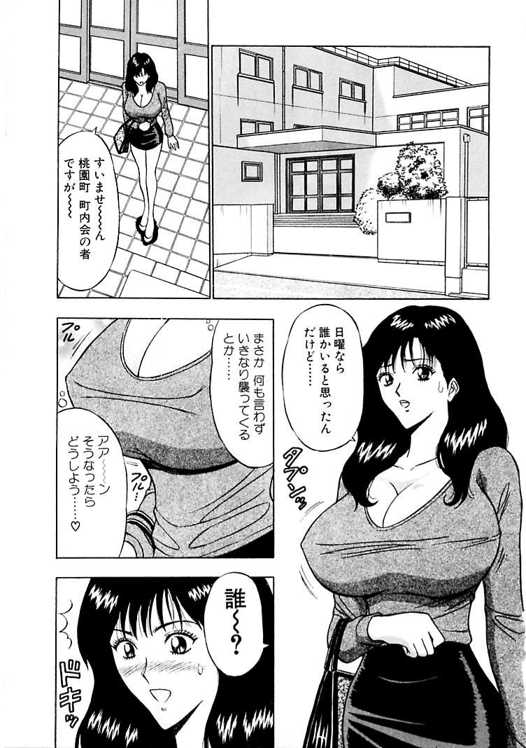 [ながしま超助] 桃色乳タウン