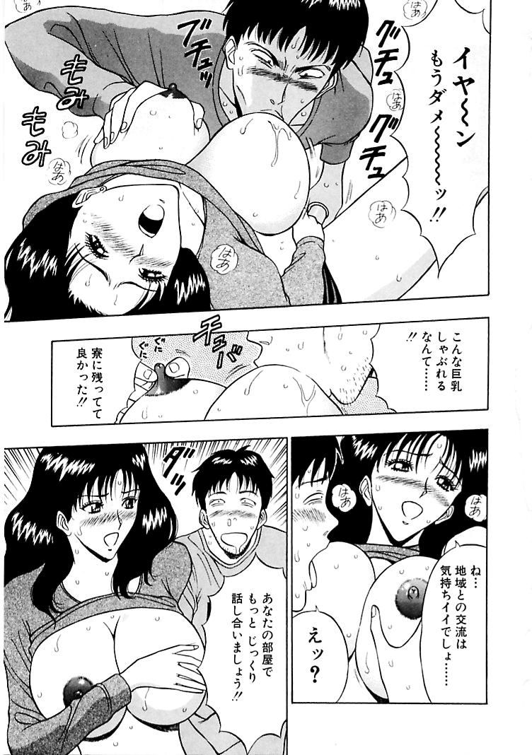 [ながしま超助] 桃色乳タウン