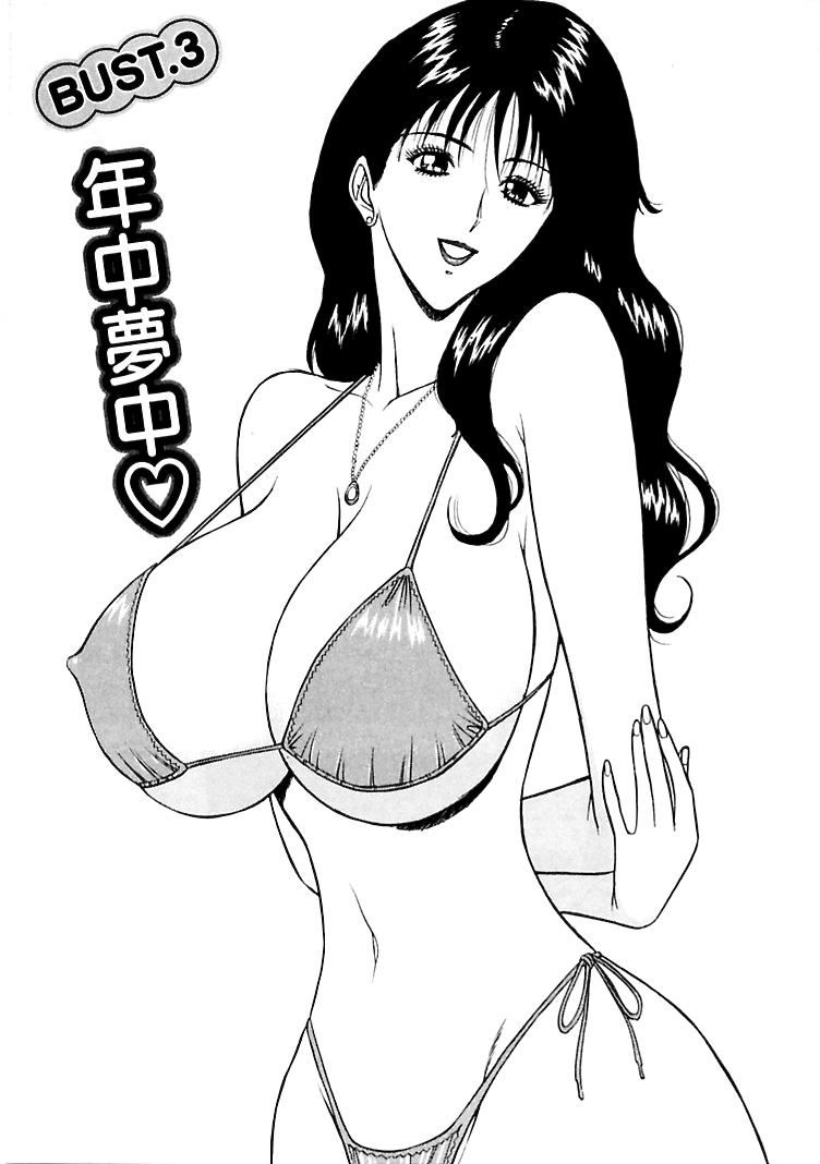 [ながしま超助] 桃色乳タウン