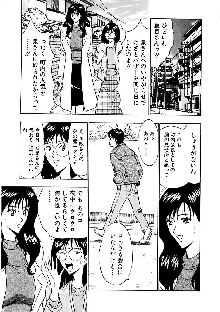 [ながしま超助] 桃色乳タウン