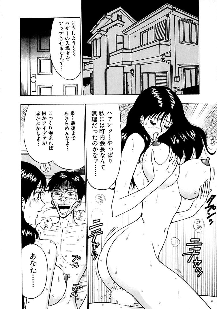 [ながしま超助] 桃色乳タウン