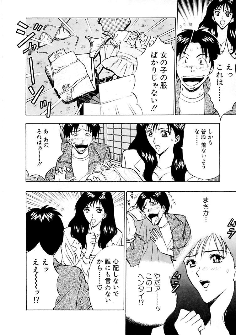 [ながしま超助] 桃色乳タウン