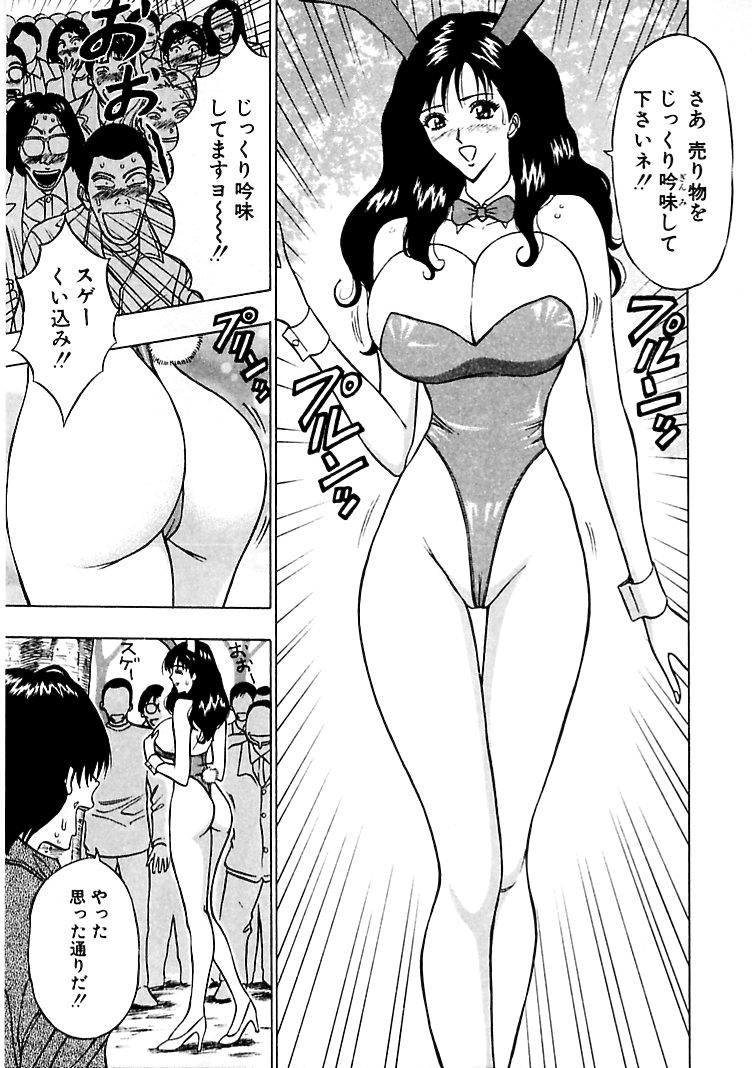 [ながしま超助] 桃色乳タウン