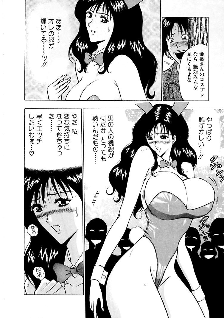 [ながしま超助] 桃色乳タウン