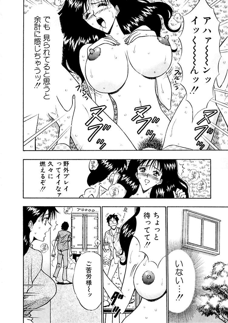 [ながしま超助] 桃色乳タウン