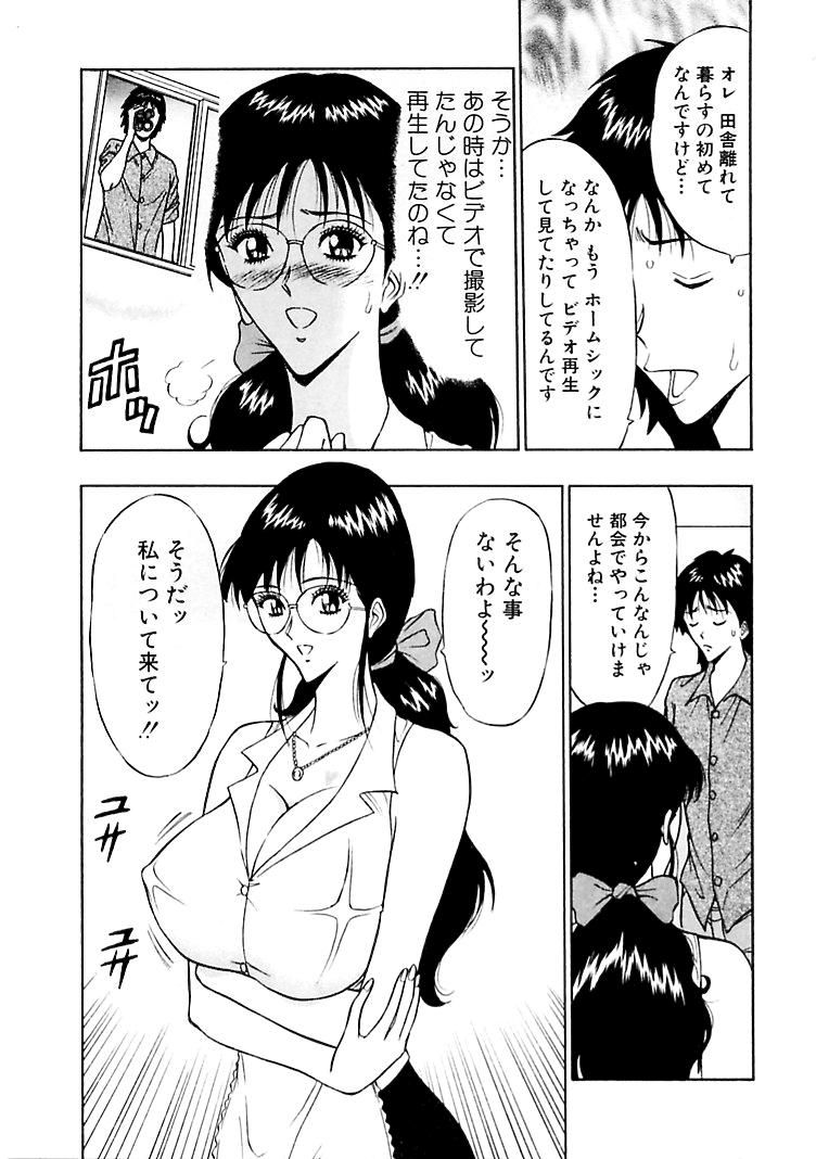 [ながしま超助] 桃色乳タウン