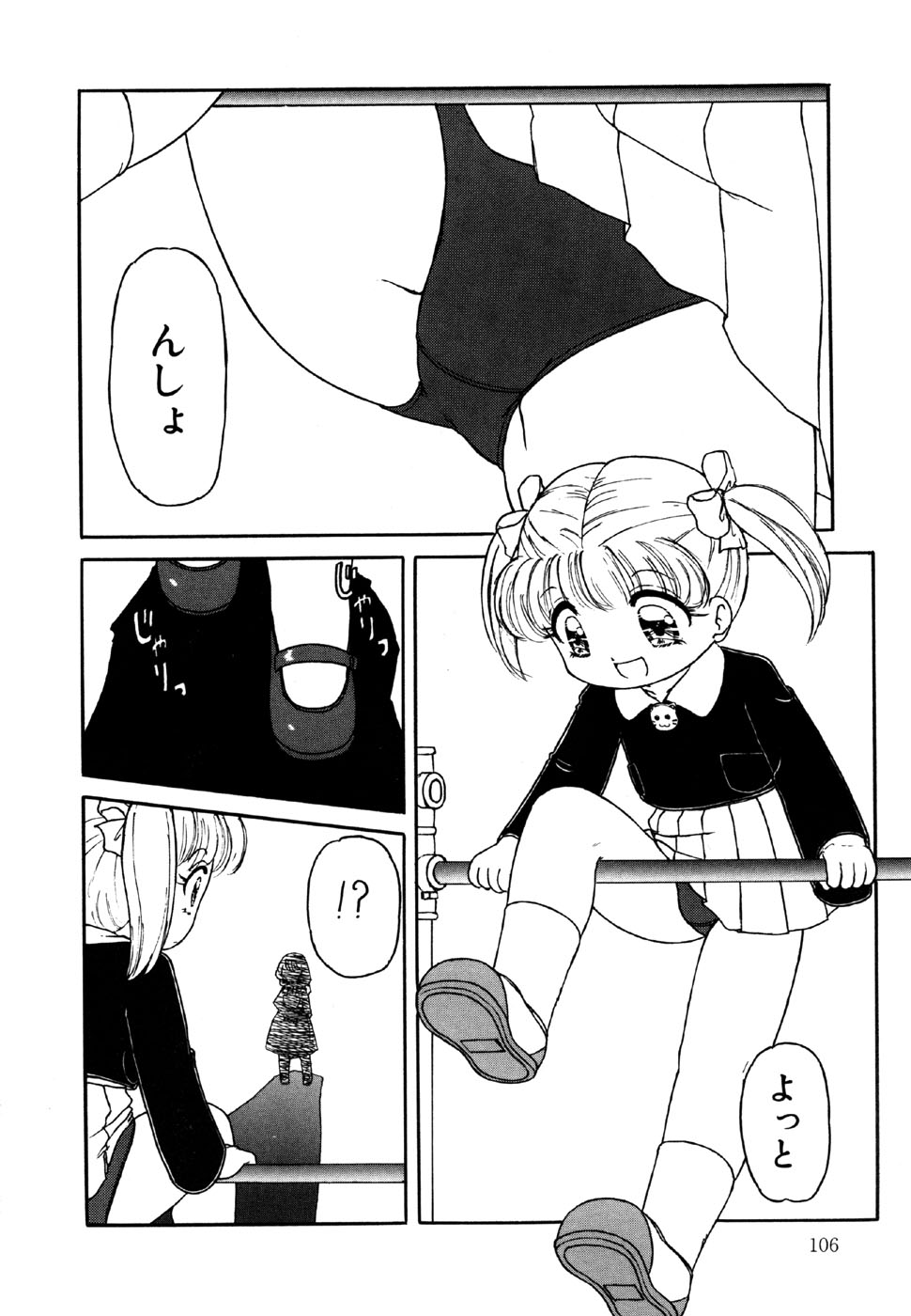 [アンソロジー] リトルピアス Vol.15