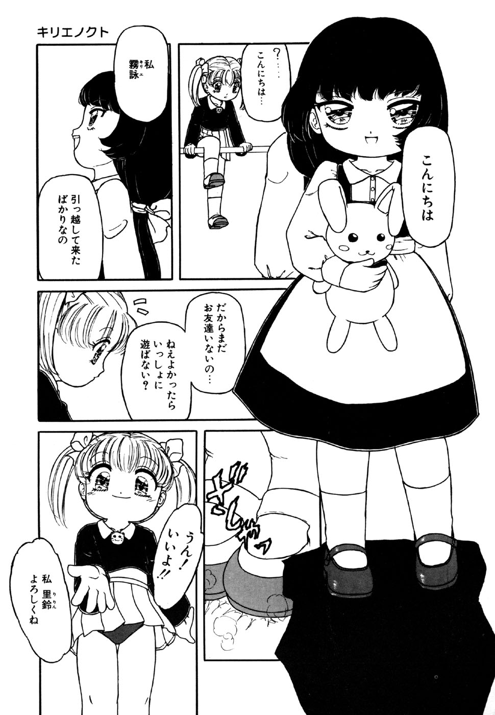 [アンソロジー] リトルピアス Vol.15