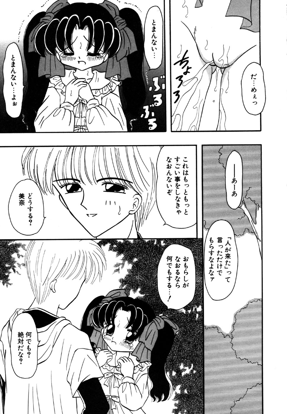 [アンソロジー] リトルピアス Vol.15