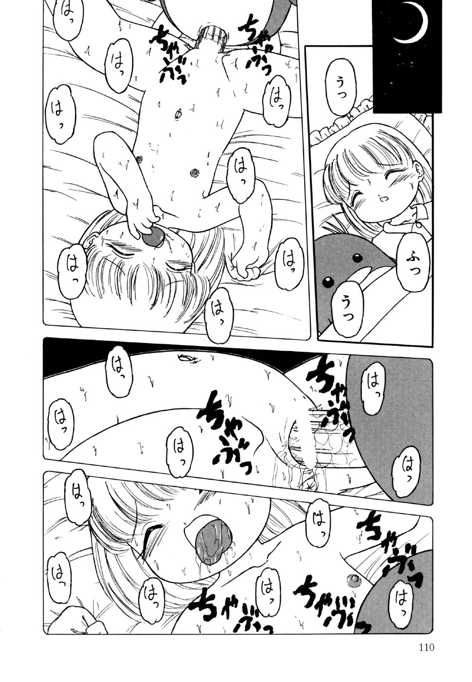 [アンソロジー] リトルピアス Vol.15