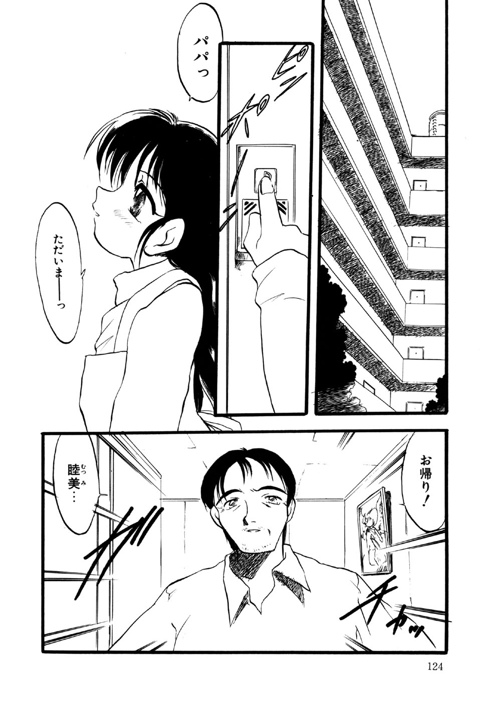 [アンソロジー] リトルピアス Vol.15