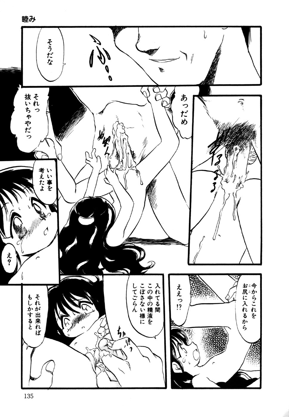 [アンソロジー] リトルピアス Vol.15