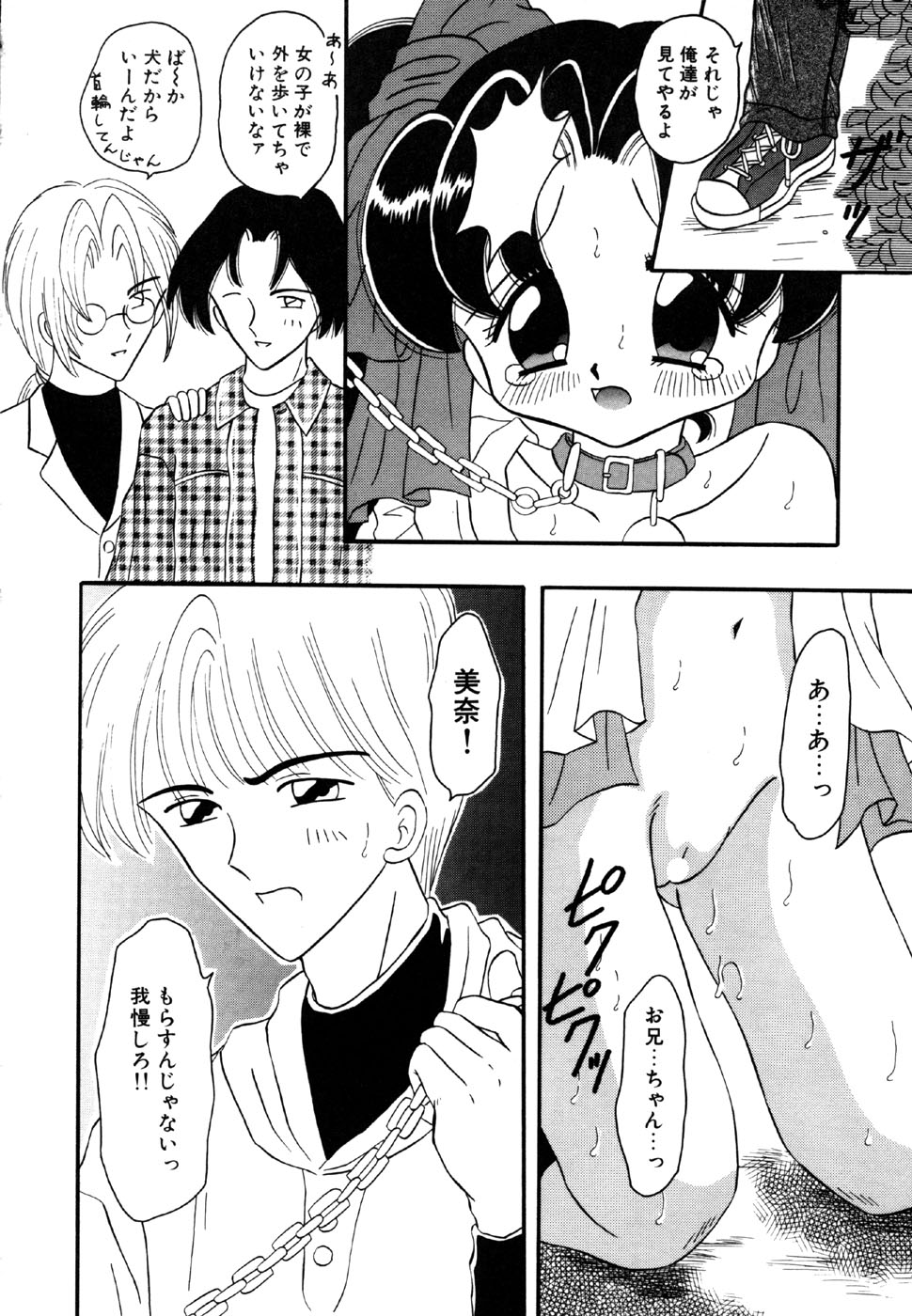 [アンソロジー] リトルピアス Vol.15