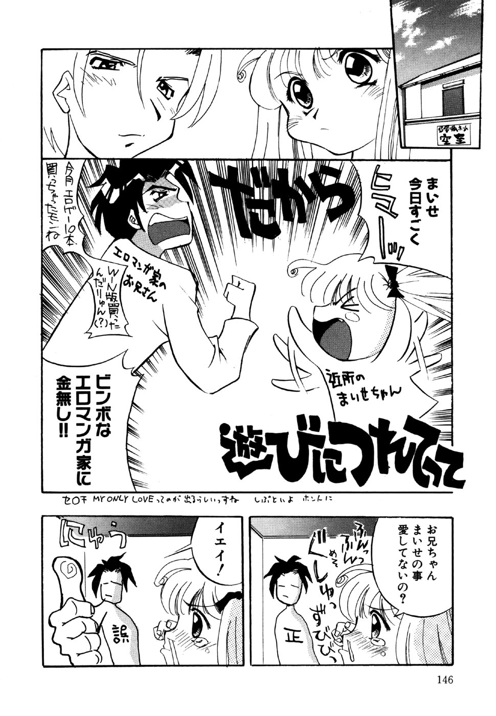 [アンソロジー] リトルピアス Vol.15