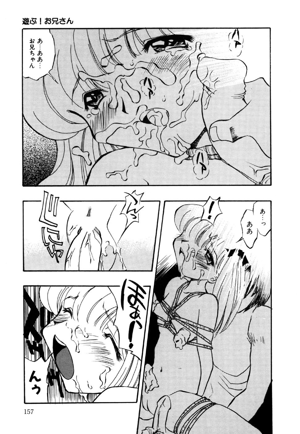 [アンソロジー] リトルピアス Vol.15