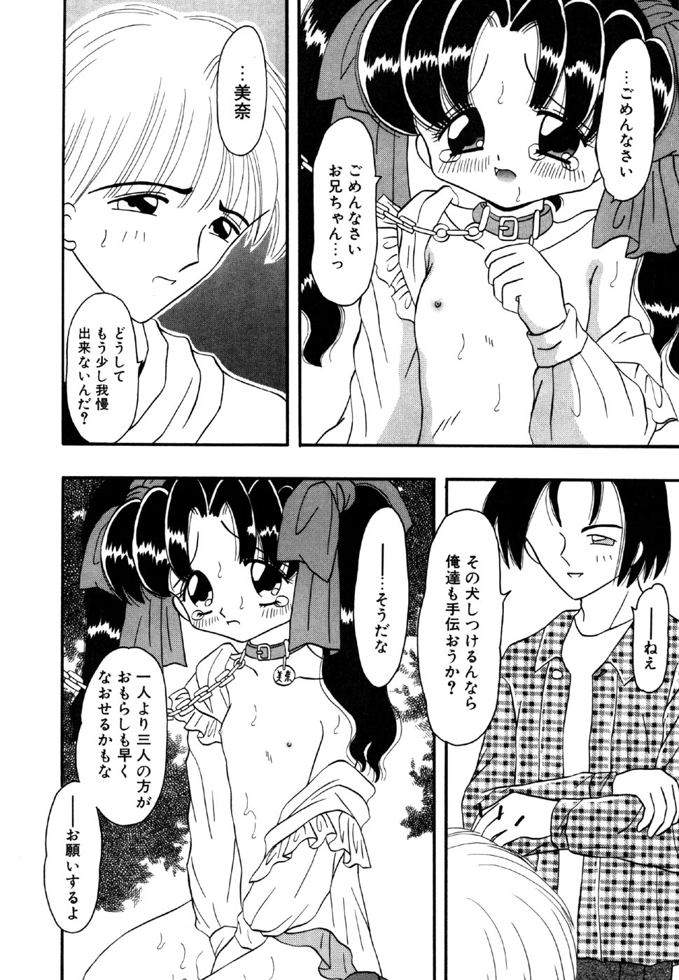 [アンソロジー] リトルピアス Vol.15