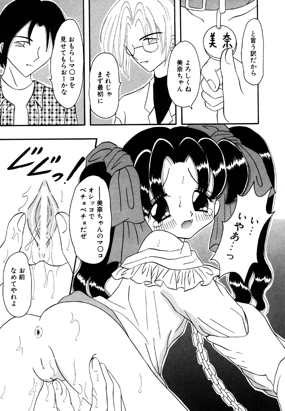 [アンソロジー] リトルピアス Vol.15