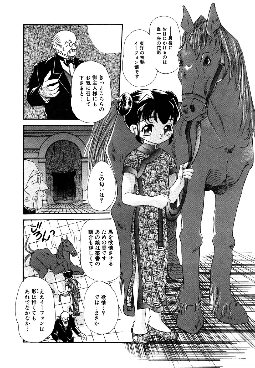 [アンソロジー] リトルピアス Vol.15