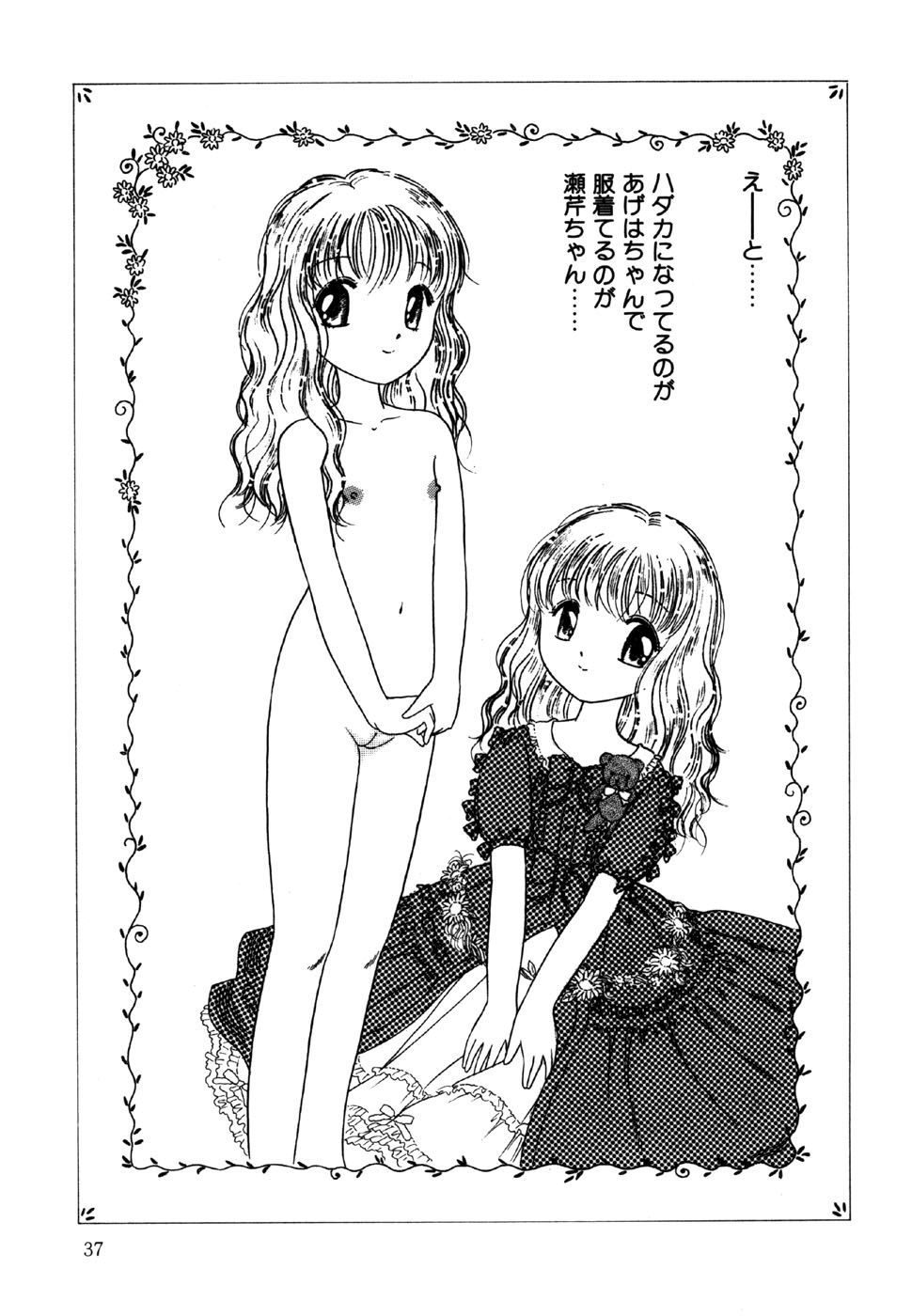 [アンソロジー] リトルピアス Vol.15