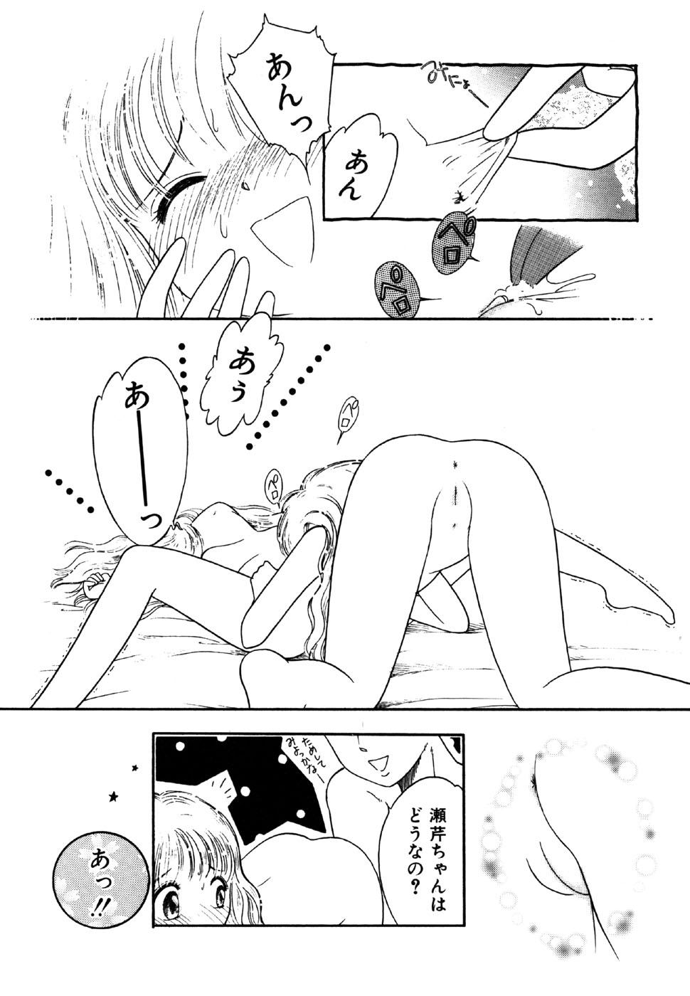 [アンソロジー] リトルピアス Vol.15