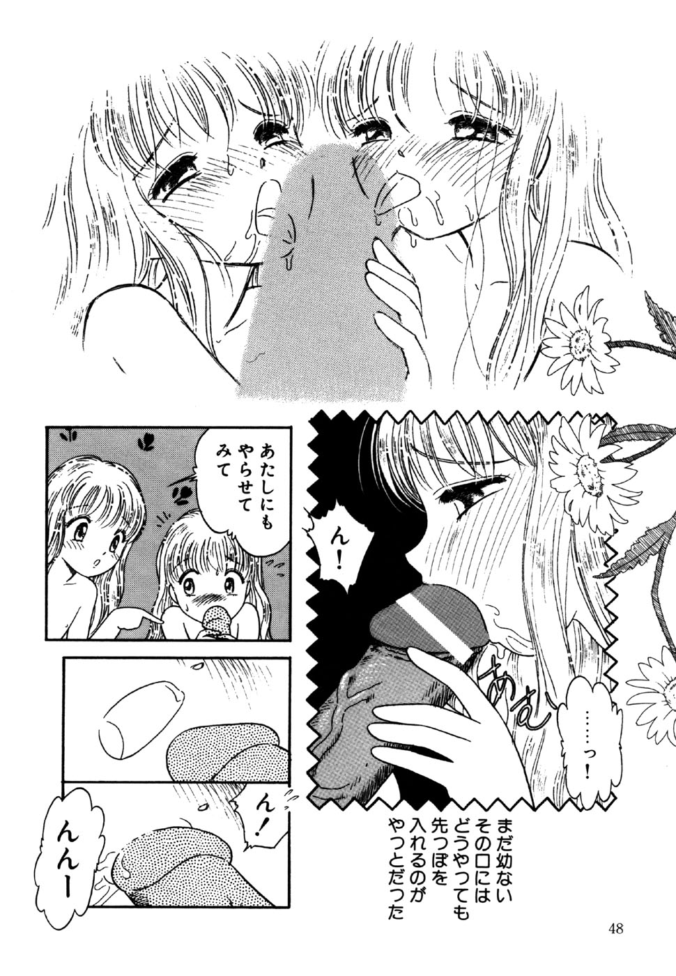 [アンソロジー] リトルピアス Vol.15