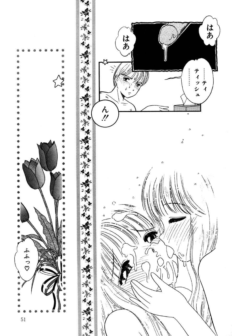 [アンソロジー] リトルピアス Vol.15