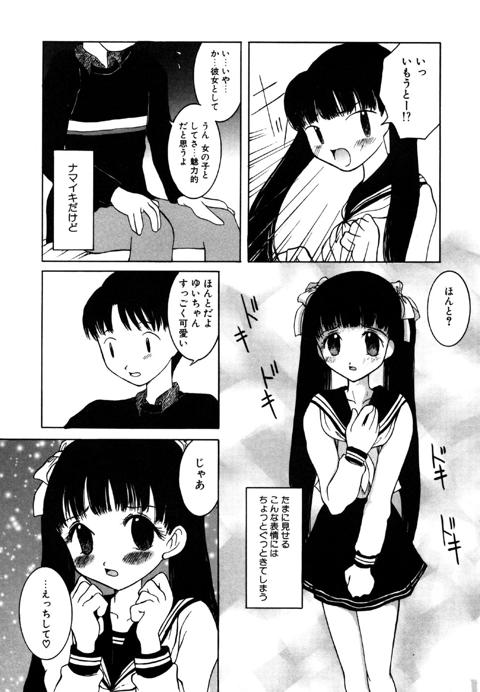 [アンソロジー] リトルピアス Vol.15