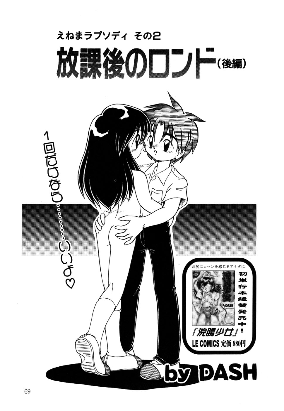 [アンソロジー] リトルピアス Vol.15