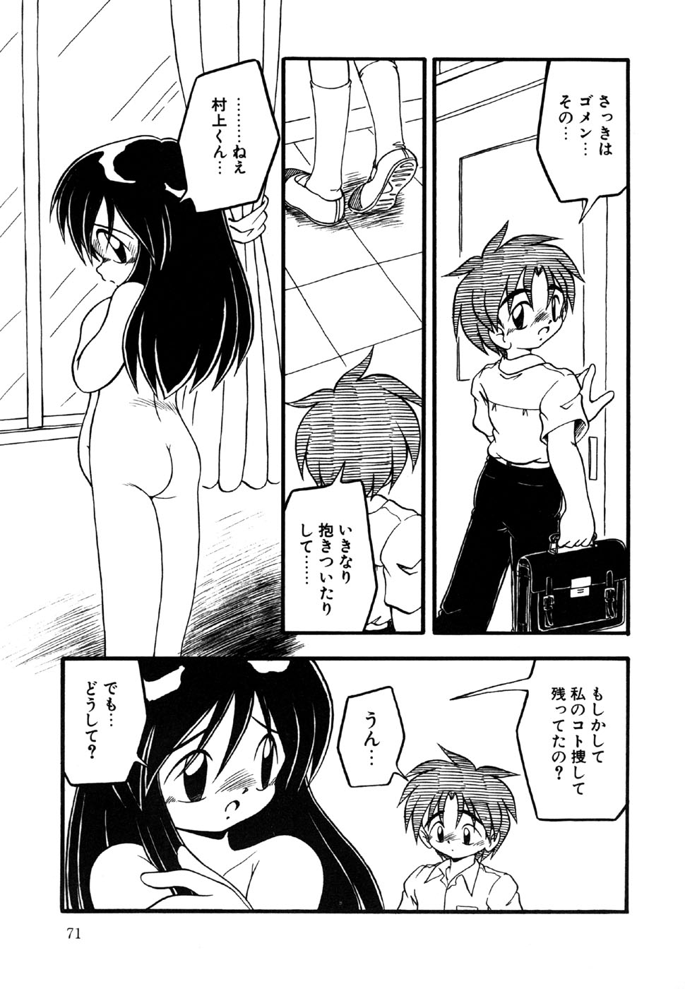 [アンソロジー] リトルピアス Vol.15