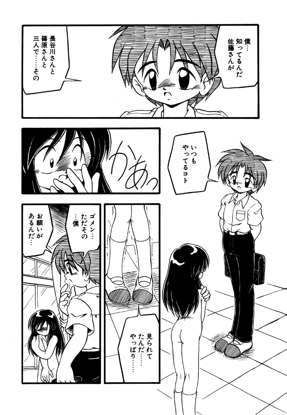 [アンソロジー] リトルピアス Vol.15