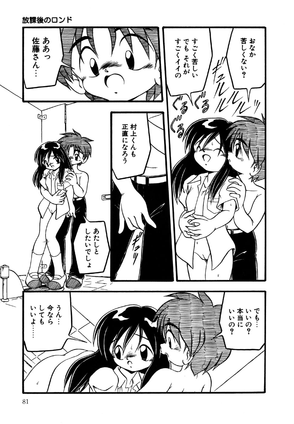 [アンソロジー] リトルピアス Vol.15