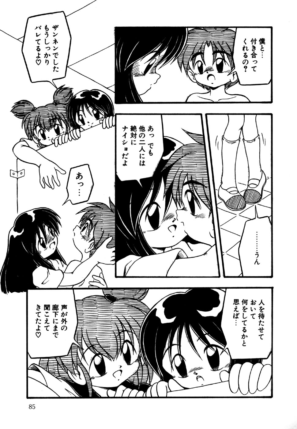 [アンソロジー] リトルピアス Vol.15