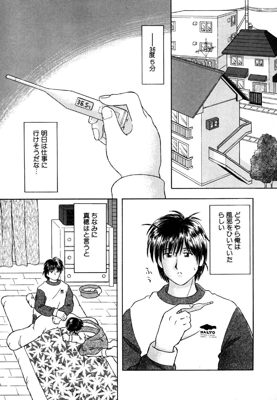 [アンソロジー] リトルピアス Vol.15