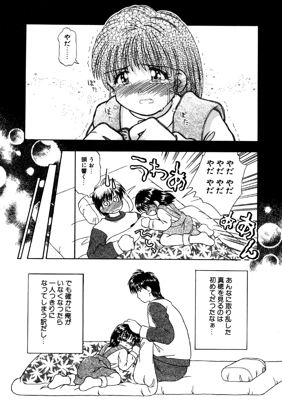 [アンソロジー] リトルピアス Vol.15