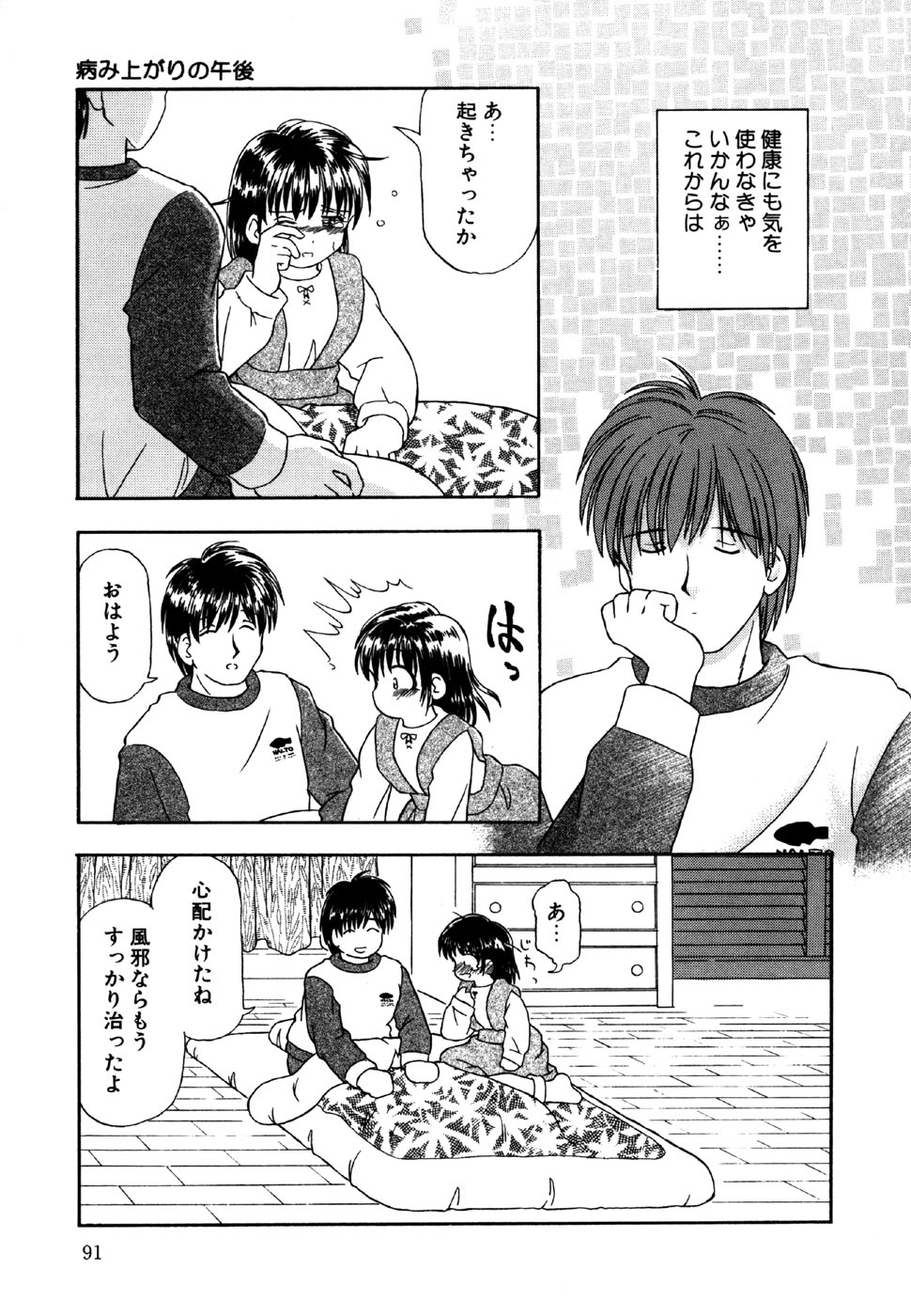 [アンソロジー] リトルピアス Vol.15