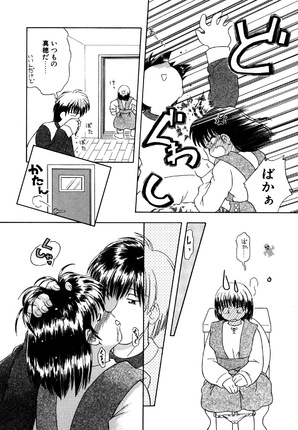 [アンソロジー] リトルピアス Vol.15