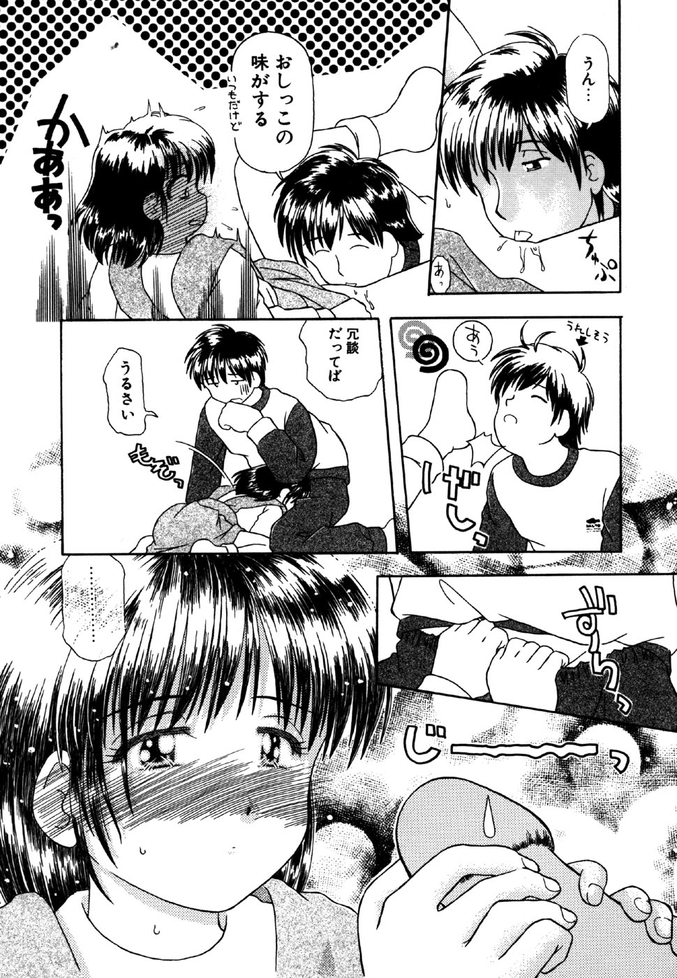 [アンソロジー] リトルピアス Vol.15