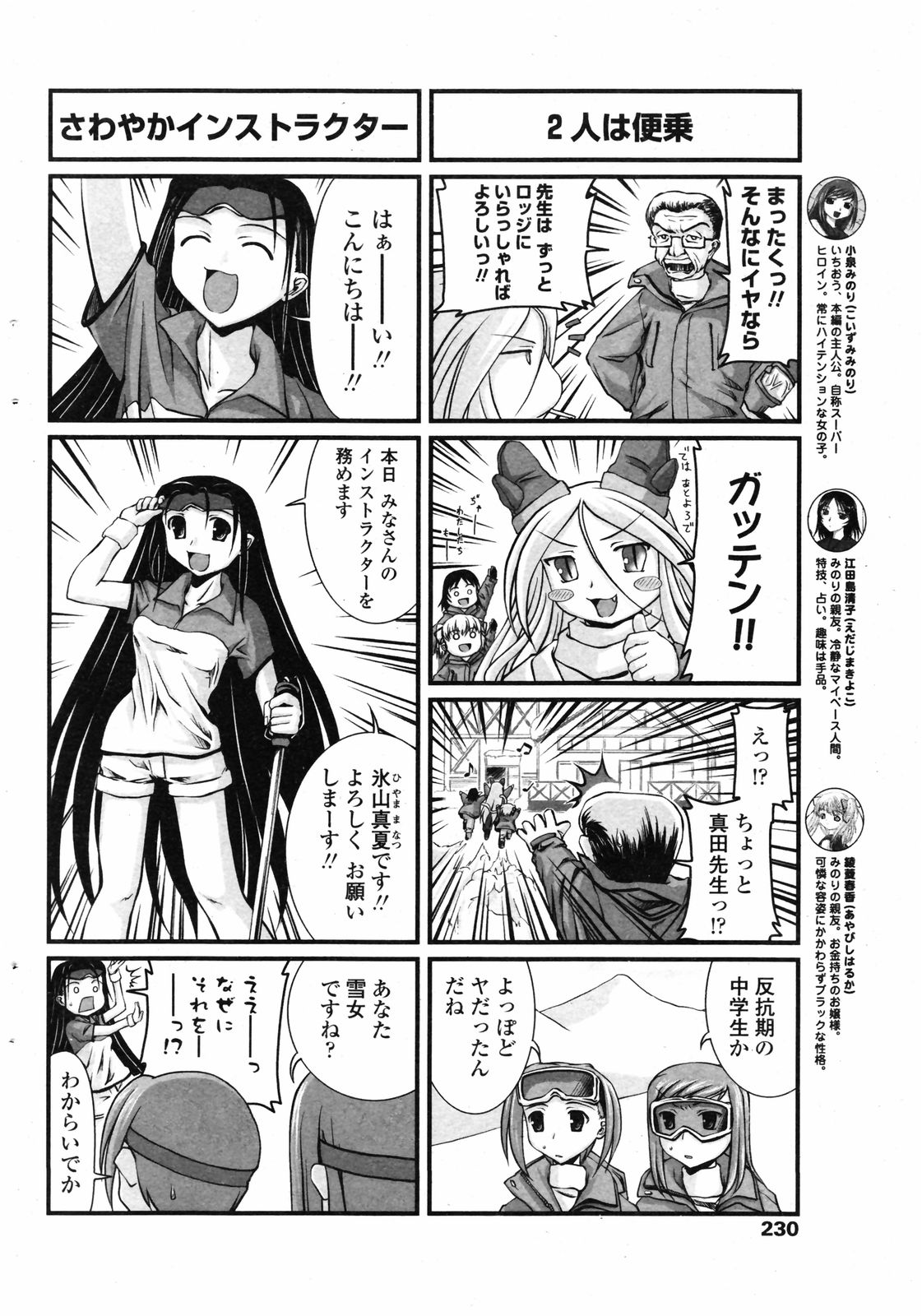 COMICペンギンクラブ 2007年05月号