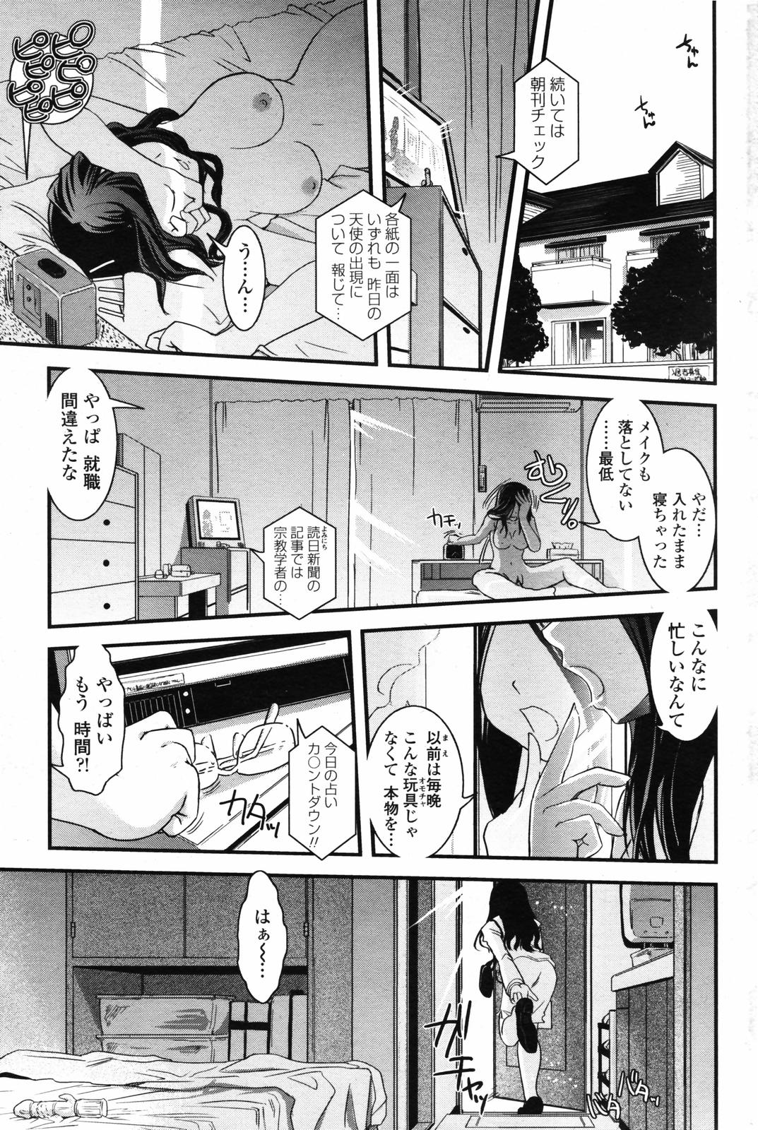 COMICペンギンクラブ 2007年05月号