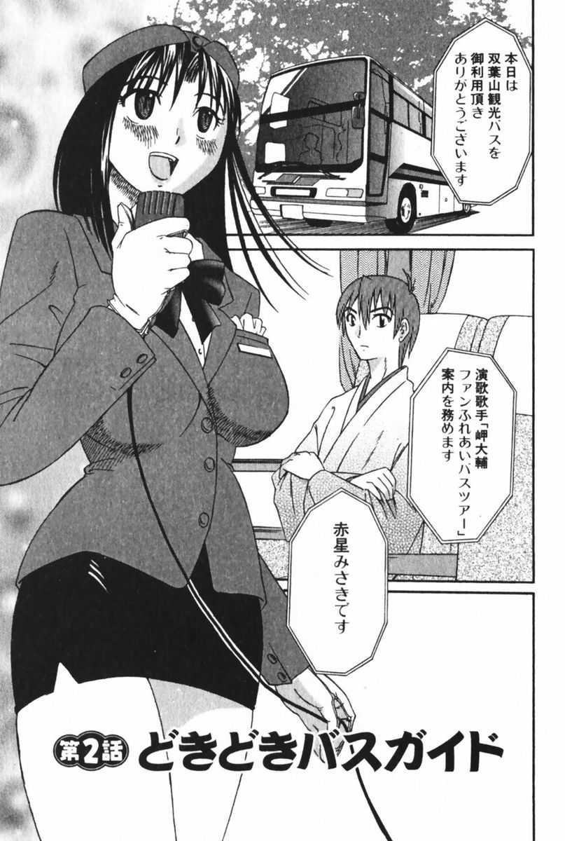 [みき姫] 団地妻サチコ