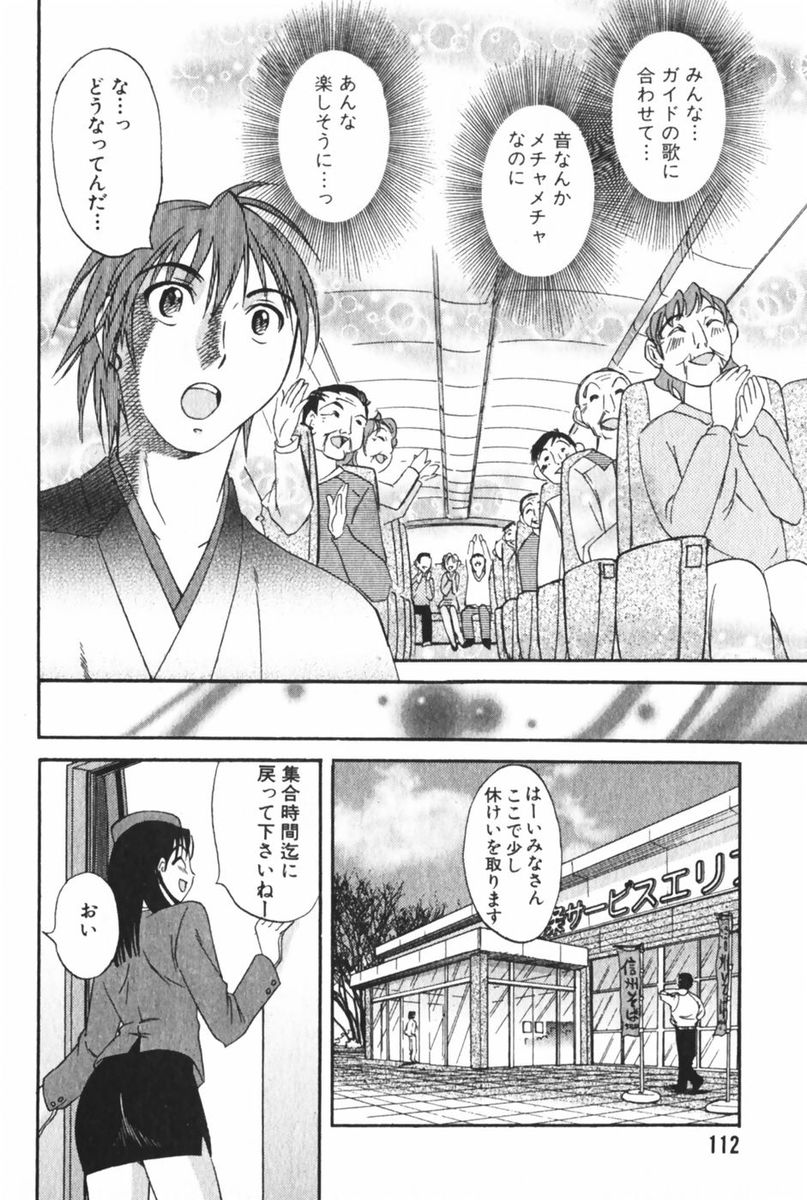 [みき姫] 団地妻サチコ