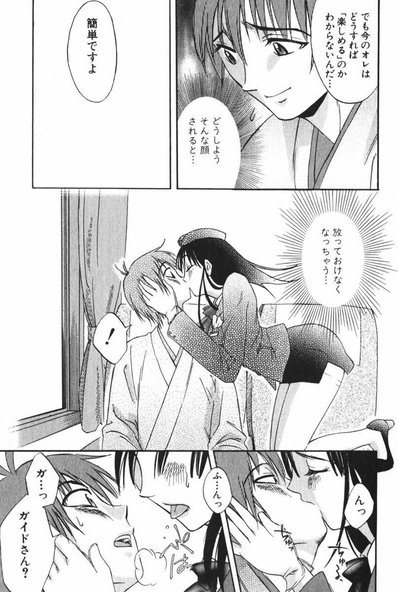 [みき姫] 団地妻サチコ