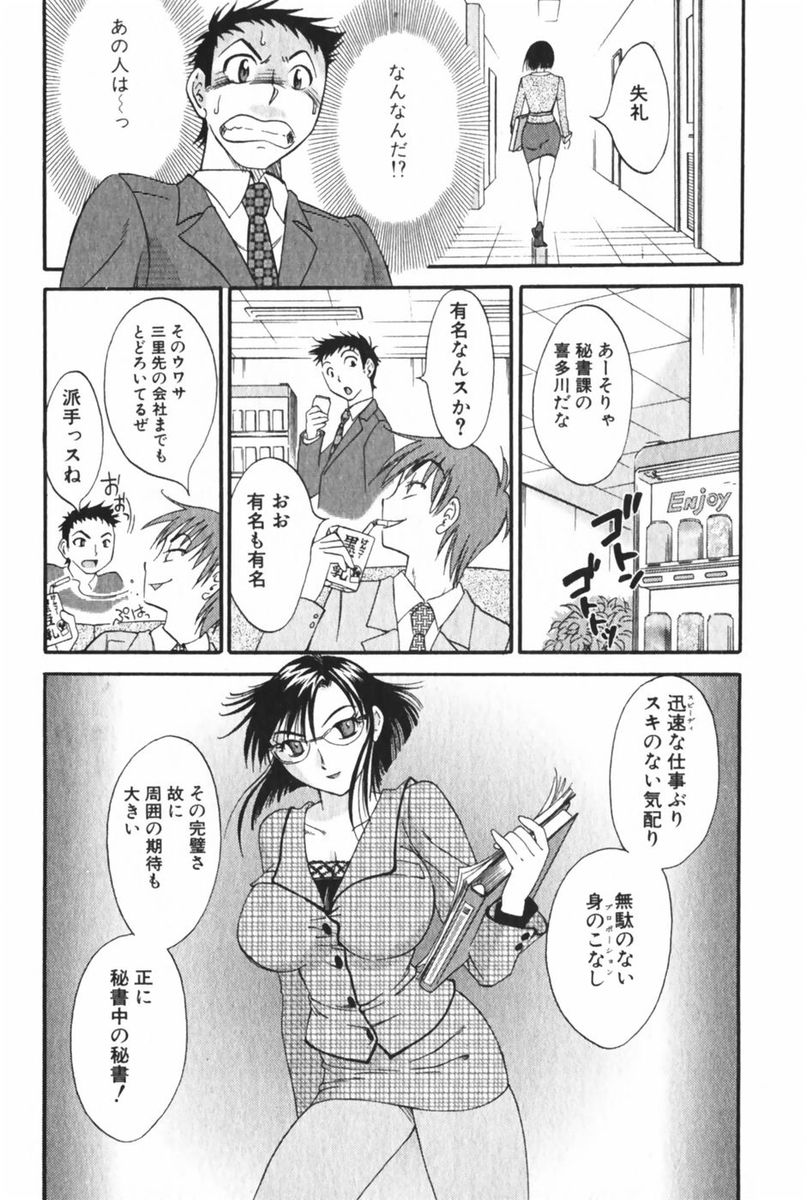 [みき姫] 団地妻サチコ