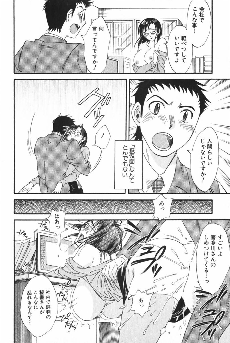 [みき姫] 団地妻サチコ