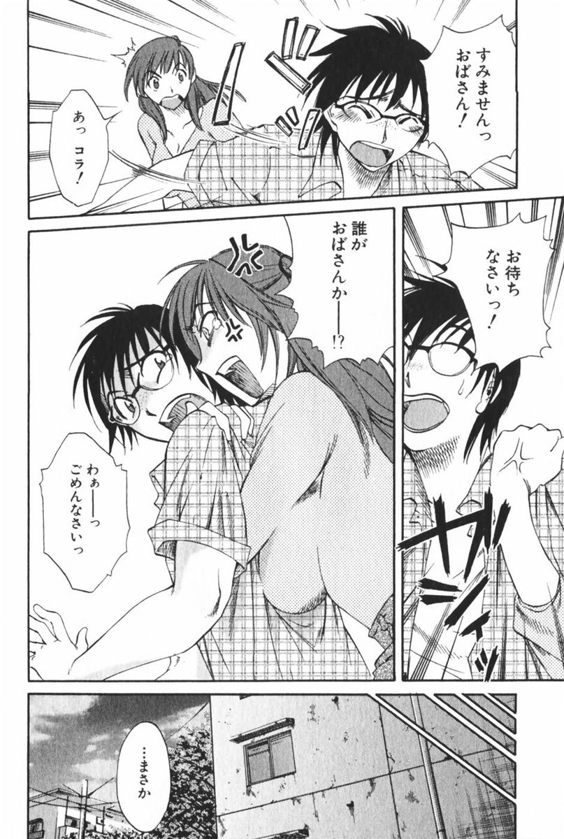 [みき姫] 団地妻サチコ