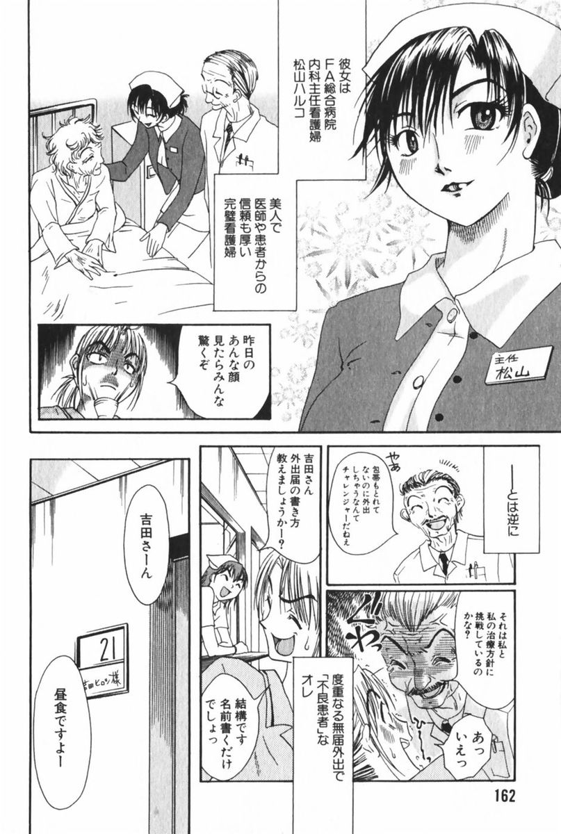 [みき姫] 団地妻サチコ