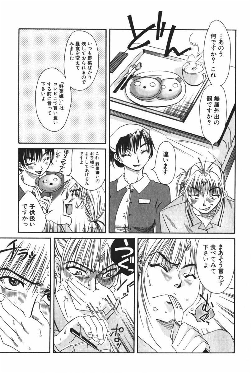 [みき姫] 団地妻サチコ