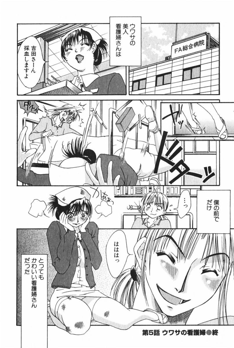 [みき姫] 団地妻サチコ