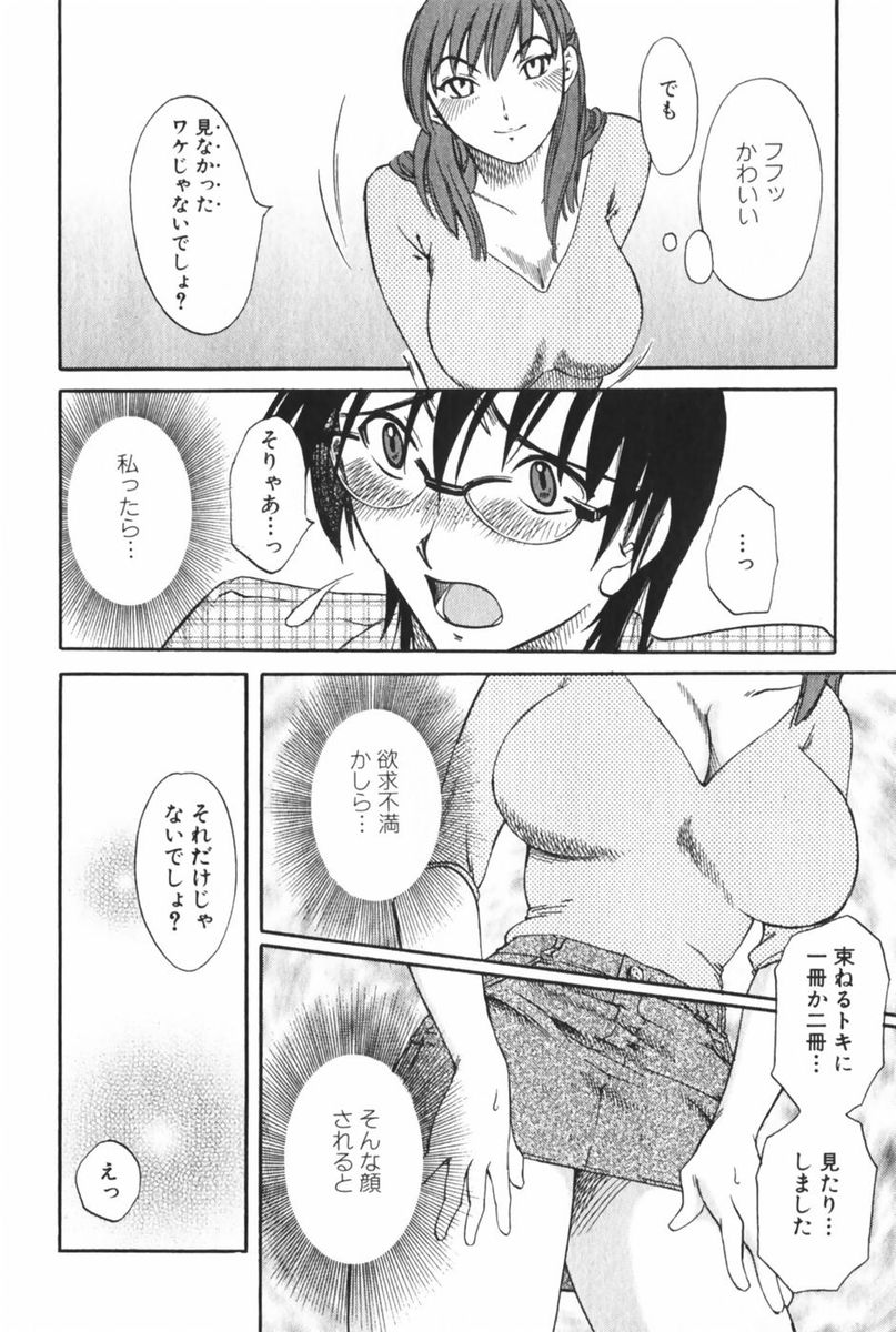 [みき姫] 団地妻サチコ